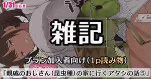 Page 401 of amenochi T500 pack - preview thumbnail