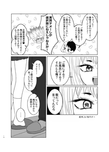 Page 11 of Hanayome shugyō wa yoru ￮ i kara - preview thumbnail