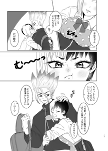 Page 12 of Hanayome shugyō wa yoru ￮ i kara - preview thumbnail