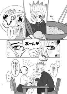 Page 13 of Hanayome shugyō wa yoru ￮ i kara - preview thumbnail