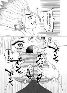 Page 18 of Hanayome shugyō wa yoru ￮ i kara - preview thumbnail
