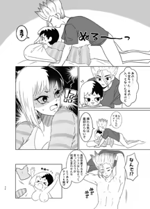 Page 19 of Hanayome shugyō wa yoru ￮ i kara - preview thumbnail