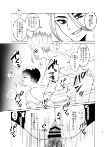 Page 20 of Hanayome shugyō wa yoru ￮ i kara - preview thumbnail