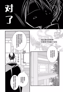 Page 20 of konyamonemurenai. | 今夜也无法入眠。 - preview thumbnail