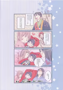 Page 26 of konyamonemurenai. | 今夜也无法入眠。 - preview thumbnail