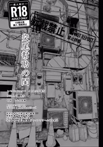 Page 39 of Koubi Houjo no Neya - preview thumbnail