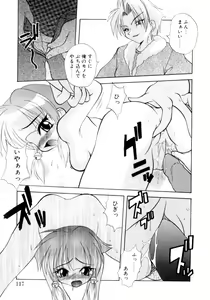 Page 114 of Nanto Yokai !? - preview thumbnail