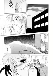 Page 118 of Nanto Yokai !? - preview thumbnail