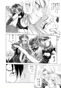 Page 121 of Nanto Yokai !? - preview thumbnail