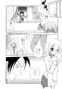 Page 125 of Nanto Yokai !? - preview thumbnail