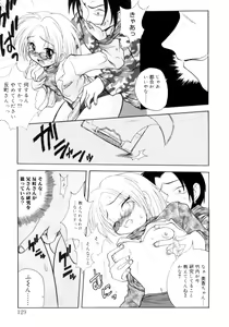 Page 126 of Nanto Yokai !? - preview thumbnail