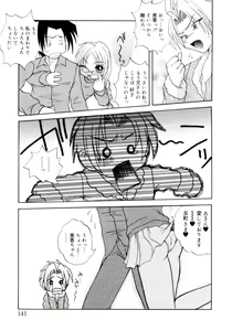Page 138 of Nanto Yokai !? - preview thumbnail
