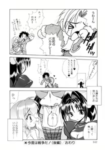Page 139 of Nanto Yokai !? - preview thumbnail
