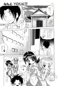 Page 140 of Nanto Yokai !? - preview thumbnail