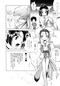 Page 157 of Nanto Yokai !? - preview thumbnail