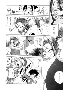 Page 161 of Nanto Yokai !? - preview thumbnail