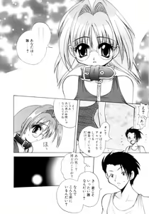 Page 25 of Nanto Yokai !? - preview thumbnail