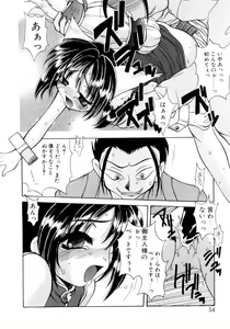 Page 51 of Nanto Yokai !? - preview thumbnail