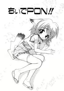 Page 56 of Nanto Yokai !? - preview thumbnail