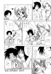 Page 71 of Nanto Yokai !? - preview thumbnail