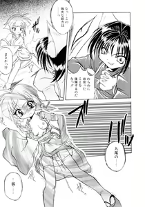Page 80 of Nanto Yokai !? - preview thumbnail