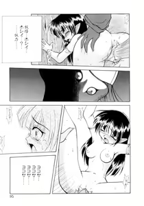 Page 92 of Nanto Yokai !? - preview thumbnail