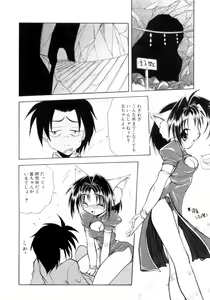 Page 95 of Nanto Yokai !? - preview thumbnail