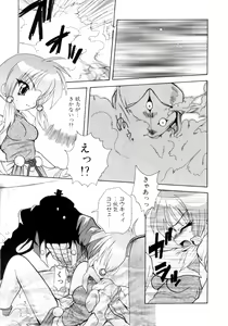 Page 100 of Nanto Yokai !? - preview thumbnail