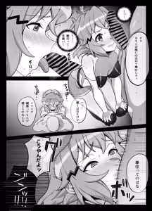 Hibiki Irrumatio — hentai manga cover on Fhentai