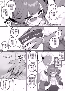 Page 11 of Uraaka ni Nomikomareru Shachou (decensored) - preview thumbnail