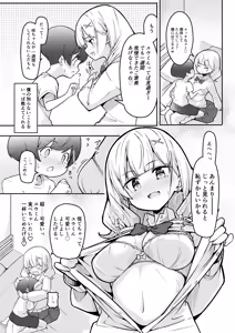 Page 17 of Boku ga Onee-chan no Tomodachi to Ecchi Shite Iru Koto wa Dare mo Shiranai. - preview thumbnail
