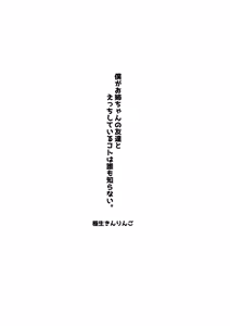 Page 2 of Boku ga Onee-chan no Tomodachi to Ecchi Shite Iru Koto wa Dare mo Shiranai. - preview thumbnail
