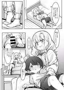Page 21 of Boku ga Onee-chan no Tomodachi to Ecchi Shite Iru Koto wa Dare mo Shiranai. - preview thumbnail