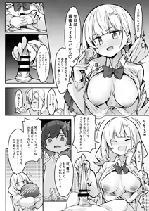 Page 26 of Boku ga Onee-chan no Tomodachi to Ecchi Shite Iru Koto wa Dare mo Shiranai. - preview thumbnail