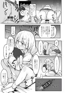 Page 31 of Boku ga Onee-chan no Tomodachi to Ecchi Shite Iru Koto wa Dare mo Shiranai. - preview thumbnail