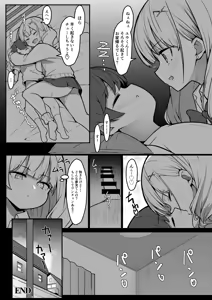 Page 36 of Boku ga Onee-chan no Tomodachi to Ecchi Shite Iru Koto wa Dare mo Shiranai. - preview thumbnail