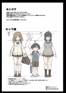 Page 37 of Boku ga Onee-chan no Tomodachi to Ecchi Shite Iru Koto wa Dare mo Shiranai. - preview thumbnail