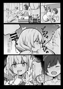 Page 8 of Boku ga Onee-chan no Tomodachi to Ecchi Shite Iru Koto wa Dare mo Shiranai. - preview thumbnail