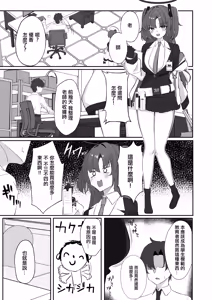Page 2 of Hayase Yuuka no Otetsudai - preview thumbnail