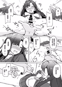 Page 11 of Stress Hassan ni wa Ecchi na Koto ga Ii Rashii ssu - preview thumbnail