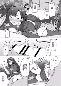 Page 14 of Stress Hassan ni wa Ecchi na Koto ga Ii Rashii ssu - preview thumbnail