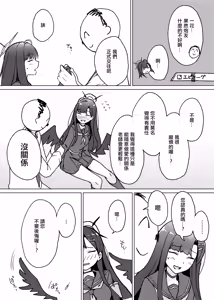 Page 19 of Stress Hassan ni wa Ecchi na Koto ga Ii Rashii ssu - preview thumbnail