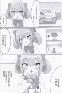 Page 5 of Arisu Memory - preview thumbnail