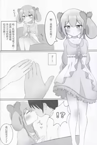 Page 7 of Arisu Memory - preview thumbnail