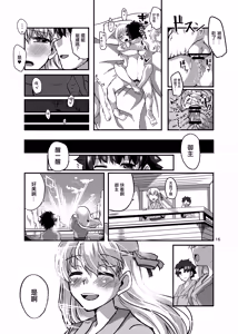 Page 16 of Yukemuri Kama-chan - preview thumbnail