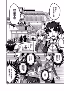 Page 4 of Yukemuri Kama-chan - preview thumbnail