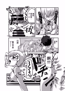 Page 10 of Yukemuri Kama-chan - preview thumbnail