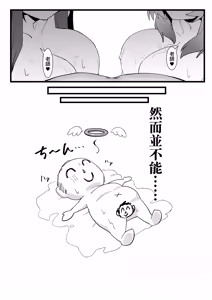 Page 16 of Haru o Moru - preview thumbnail