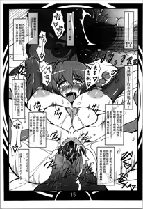 Page 15 of Ranma no Kakaroku | 亂馬的過去錄 - preview thumbnail