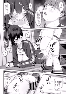 Page 12 of Akogare no Classmate ga Sex Gokko de Torareru Hanashi - preview thumbnail